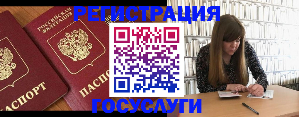 прописка законно в Фурманове