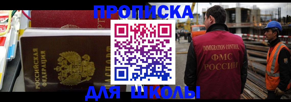 временная регистрация недорого в Фурманове